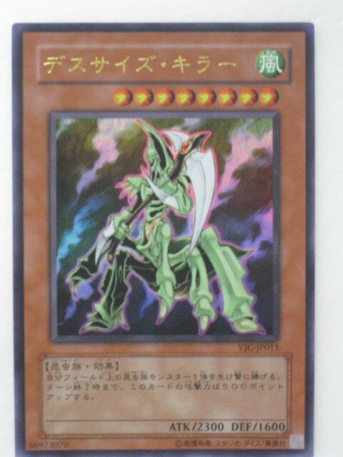 遊戯王 カードデスサイズ・キラー トレカ 【中古】【代引き不可】