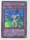 遊戯王 カードE・HEROアクア・ネオス (POTD-JP031) ウルトラレアトレカ 【中古】【代引き不可】