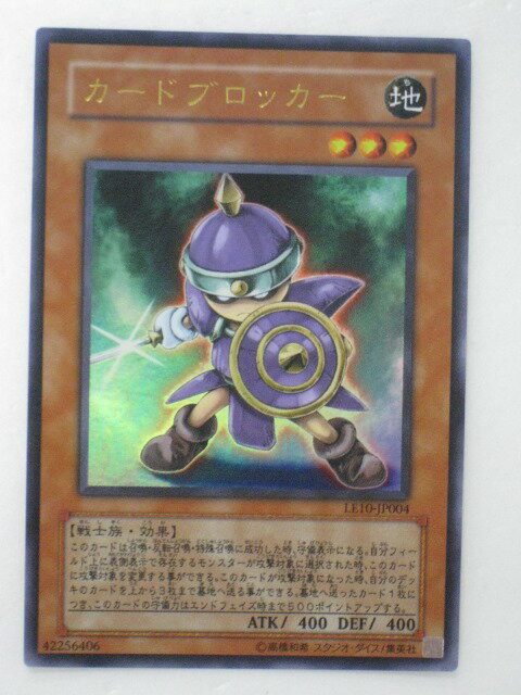 遊戯王 カードカードブロッカー トレカ 【中古】【代引き不可】