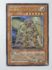 遊戯王 カード剣闘獣アレクサンデル （アルティメット） トレカ 【中古】【代引き不可】