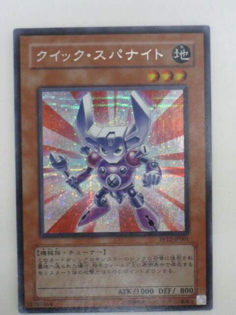 遊戯王 カード【クイック・スパナイト】【遊戯王シングルカード、デュエルモンスターズ】 トレカ 【中古】【代引き不可】