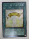 遊戯王 カード【コート・オブ・ジャスティス】【遊戯王シングルカード、デュエルモンスターズ】 トレカ 【中古】【代引き不可】