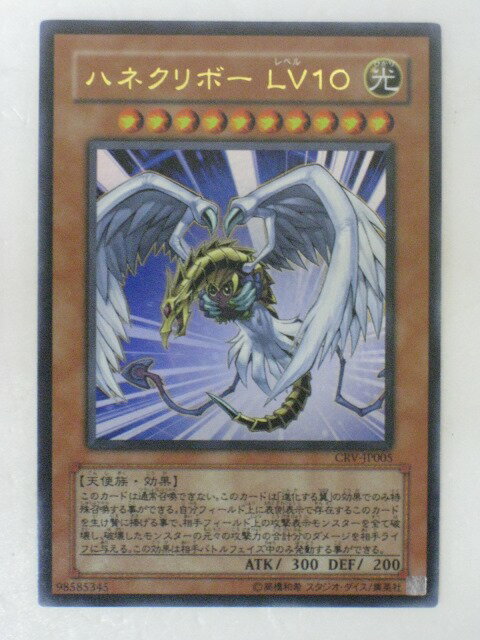 楽天市場】遊戯王 ハネクリボーlv10の通販