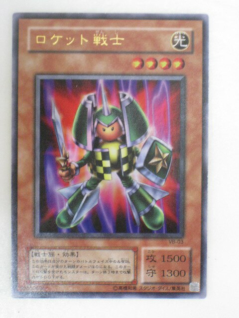 Amazon.co.jp: 遊戯王カード ロケット戦士 TP06-JP006N : ホビー