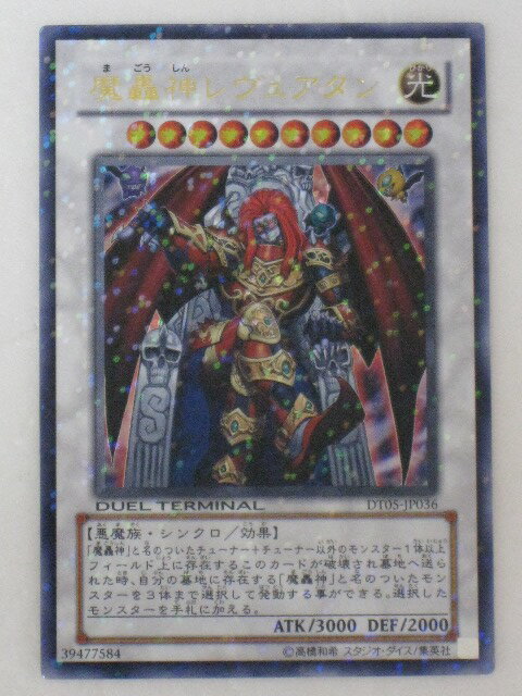 tcg-yu-y1195.jpg