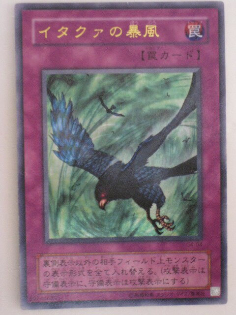 遊戯王 イタクァの暴風 ドイツ語版 シークレット シク 未開封 PCY Amazon.co.jp: 遊戯王カード INFO-JP034 光と闇の竜王