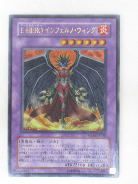 楽天市場】E−HERO インフェルノ・ウィングの通販 楽天市場】E−HERO インフェルノ・ウィングの通販