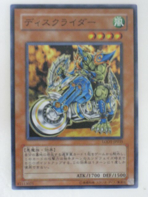 遊戯王 カードディスクライダー(LODT-JP035)スーパーレア トレカ 【中古】【代引き不可】