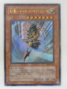 遊戯王 カード剣聖ネイキッド・ギア・フリード トレカ 【中古】【代引き不可】