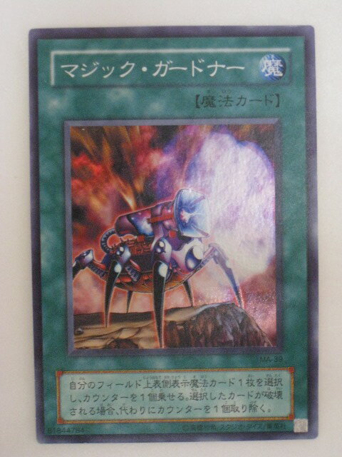 楽天市場】遊戯王 マジック・ガードナーの通販