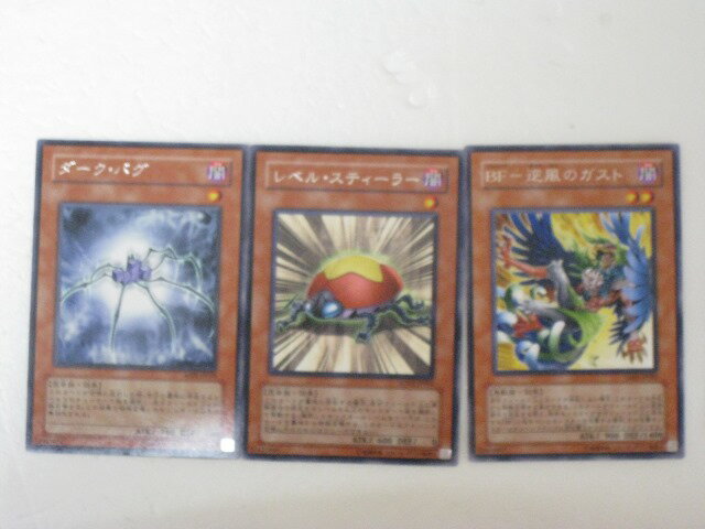 遊戯王 カード【ダーク・バグ、レベル・スティーラー、BF-逆風のガスト、 計3枚セット 】レア トレカ 【中古】【代引き不可】