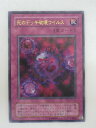 遊戯王 カード死のデッキ破壊ウイルス(P5-03)ウルトラレア トレカ 【中古】【代引き不可】