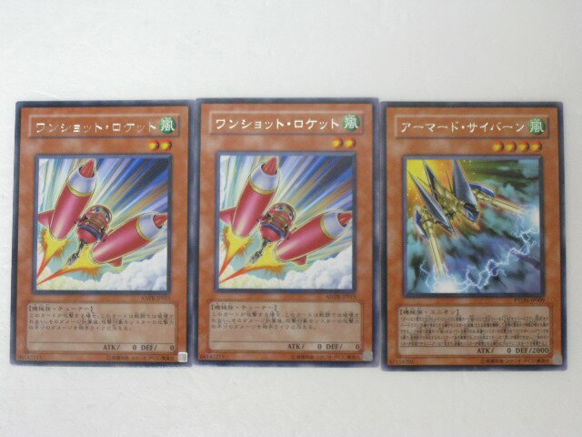 遊戯王 カード【アーマード・サイバーン、ワンショット・ロケット2枚、 計3枚セット】レア トレカ 【中古】【代引き不可】