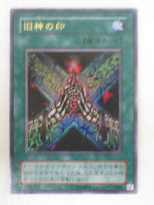 遊戯王 カード旧神の印(G4-11)ウルトラレアトレカ 【中古】【代引き不可】