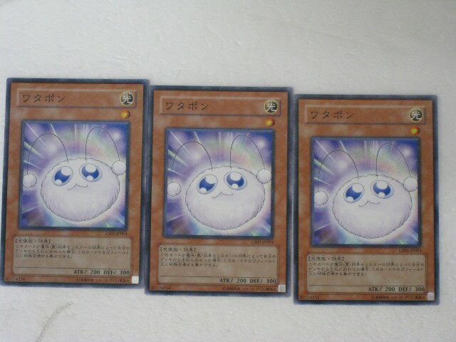 遊戯王 - 【ねこもり】超貴重！！最安値！！早い者勝ち！！ワタポン　ウルトラレア　1枚　MOV 管理番号189 ワタポン【遊戯王トレカ高価買取価格査定：トレコロ】