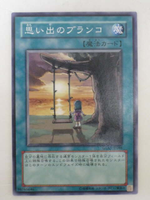 遊戯王 カード思い出のブランコ（GLAS-JP046）ノーマルレア遊戯王 OCG シングルカード トレカ 【中古】..