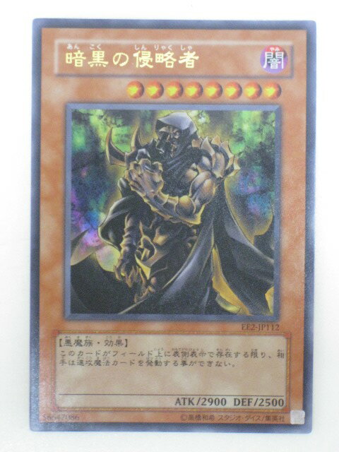 PSA10 遊戯王旧アジア 暗黒の侵略者 シークレット PSA10 遊戯王旧アジア 暗黒の侵略者 シークレット 暗黒の侵略者