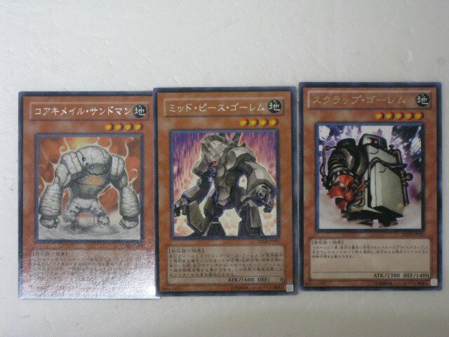 遊戯王 カード【スクラップ・ゴーレム、ミッド・ピース・ゴーレム、コアキメイル・サンドマン、 計3枚セット】レア トレカ 【中古】【代引き不可】