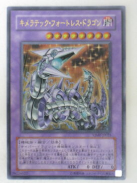 遊戯王 カードキメラテック・フォートレス・ドラゴン（VJMP-JP025）ウルトラレア【中古】【代引き不可】 遊戯王 シングルカード