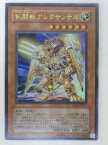 遊戯王 カード【剣闘獣アレクサンデル】ウルトラレア 遊戯王 OCG シングルカード トレカ 【中古】【代引き不可】