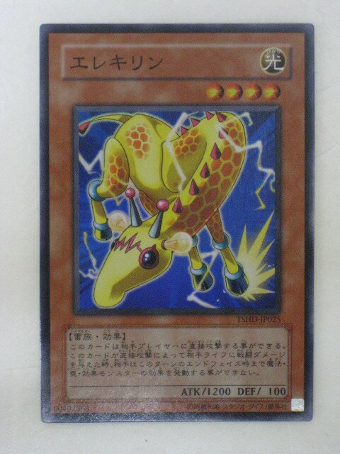 遊戯王 カード【エレキリン】【TSHD-JP023】 遊戯王 OCG シングルカード トレカ 【中古】【代引き不可】