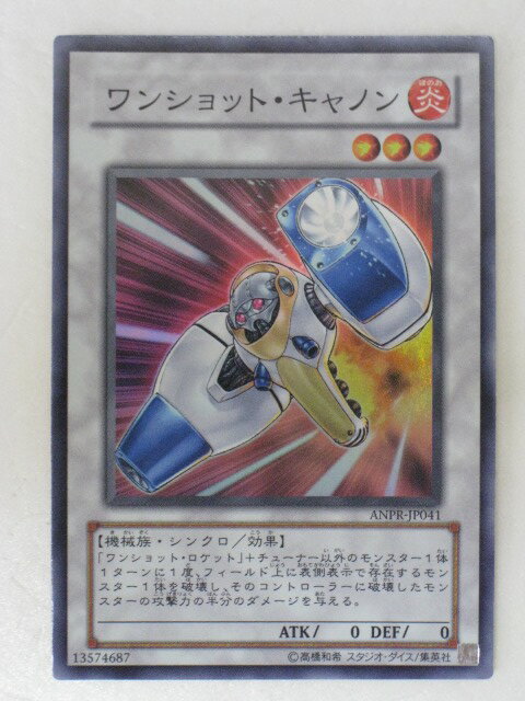 遊戯王 カードワンショット・キャノン(スーパーレア)【遊戯王シングルカード】【遊戯王】 トレカ 【中古】【代引き不可】