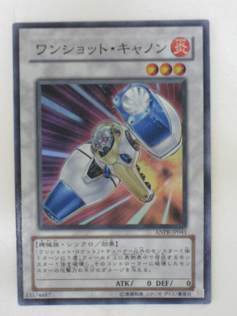 遊戯王カードワンショット・キャノン ANCIENT PROPHECY（遊戯王わ）遊戯王カードy1777 トレカ 【中古】【代引き不可】