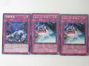 遊戯王 カード【波動再生、スリップ・サモン2枚、 計3枚セット】レア トレカ 【中古】【代引き不可】