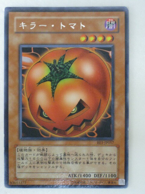 遊戯王 カードキラー トマト（BE1-JP057）レア 遊戯王 OCG シングルカード トレカ 【中古】【代引き不可】