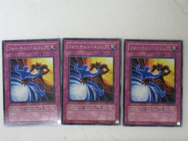 遊戯王 カード【フォーチュン・スリップ　3枚セット】レア トレカ 【中古】【代引き不可】