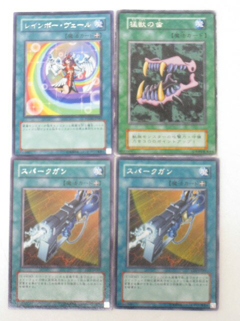 遊戯王 カード【レインボー・ヴェール　猛獣の歯　スパークガン2枚　計4枚セット】【遊戯王　カード/シングルカード】 トレカ 【中古】【代引き不可】