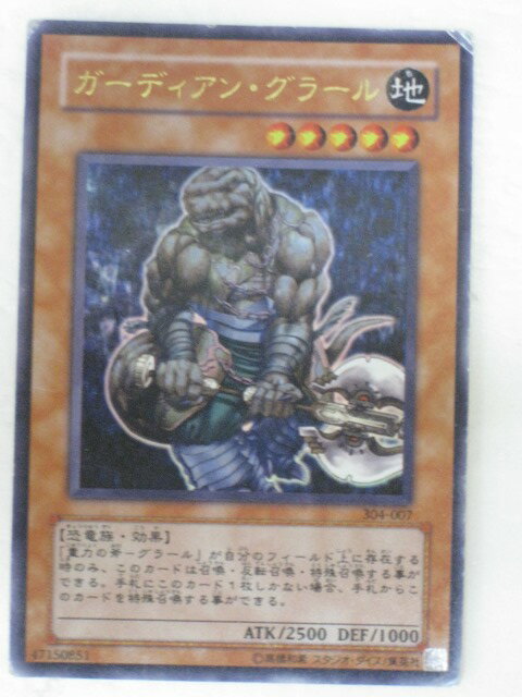 Amazon.co.jp: 遊戯王カード ガーディアン・グラール EE1