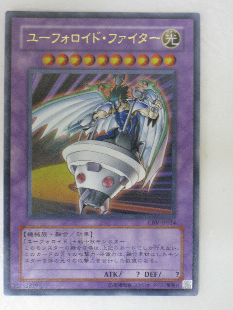 遊戯王 ユーフォロイド 美品】ユーフォロイド・ファイター ウルトラ 遊戯王 - メルカリ
