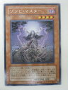 遊戯王 カードゾンビ・マスター(レア) トレカ 【中古】【代引き不可】(3)