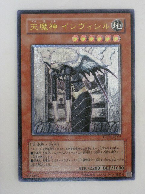 天魔神インヴィシル(FOTB-JP023)遊戯王カード、遊戯王OCGシングルカード【中古】【代引き不可】