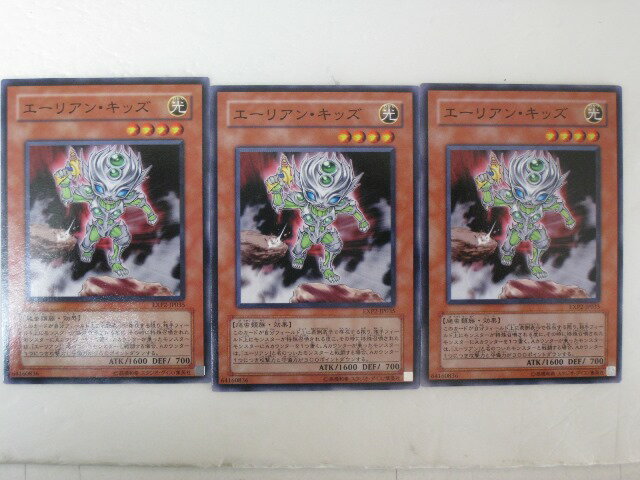 遊戯王 カードエーリアン・キッズ 3枚セットEXP2ノーマル トレカ 【中古】【代引き不可】