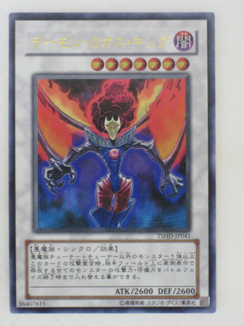 楽天市場】デーモン カオス キング 遊戯王の通販
