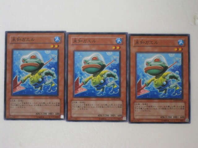 遊戯王 カード未知ガエル　3枚セットEXP2ノーマル トレカ 【中古】【代引き不可】