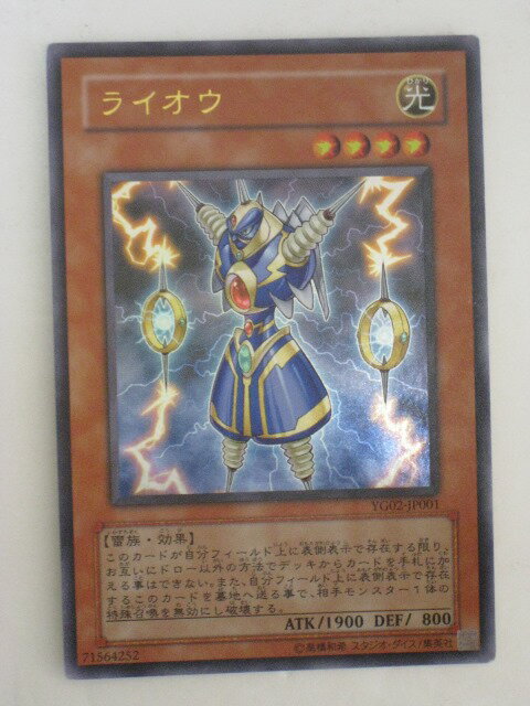 楽天市場】遊戯王 ライオウの通販