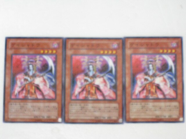 遊戯王 カードゲイシャドウ 3枚セットEXP2ノーマル トレカ 【中古】【代引き不可】