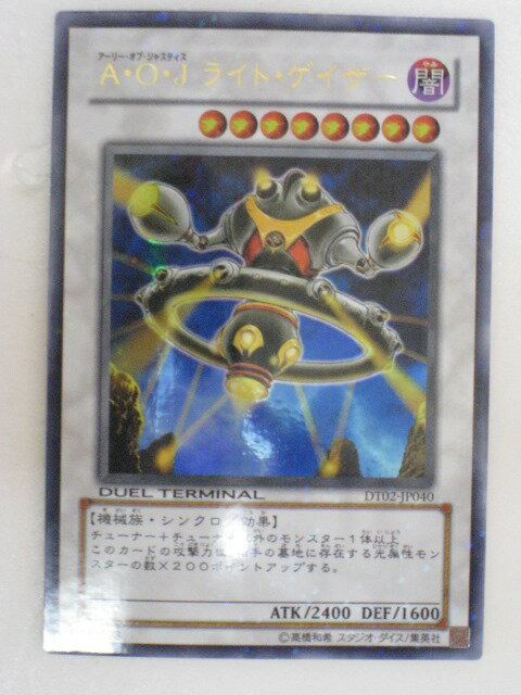 遊戯王 カードA・O・Jライト・ゲイザー（DT02-JP040）ウルトラレア【中古】【代引き不可】