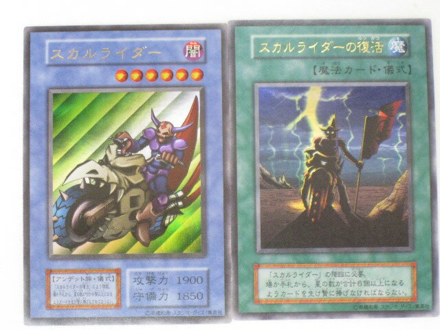 遊戯王 カードスカルライダーセット トレカ 【中古】【代引き不可】