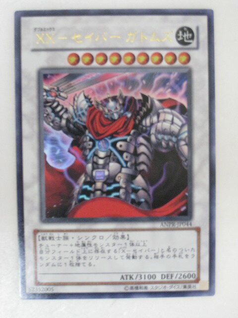 【希少】遊戯王　XX セイバー・ガトムズ 韓国語1st美品 希少】遊戯王 XX セイバー・ガトムズ 韓国語1st美品 - メルカリ