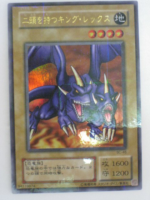 二頭を持つキング・レックス DL4-099 二頭を持つキング・レックス DL4-099 Yahoo!オークション -「二