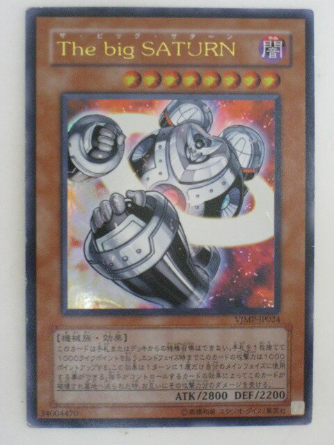 遊戯王 カードTha big SATURN(ザ・ビック・サターン） トレカ 【中古】【代引き不可】 遊戯王 シングルカード