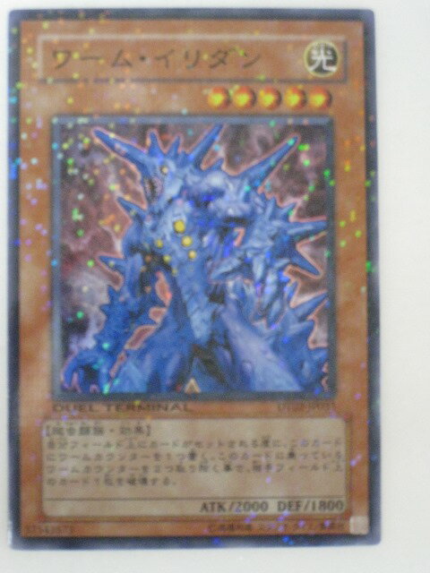 遊戯王 カードワーム・イリダン(スーパーレア） トレカ 【中古】【代引き不可】