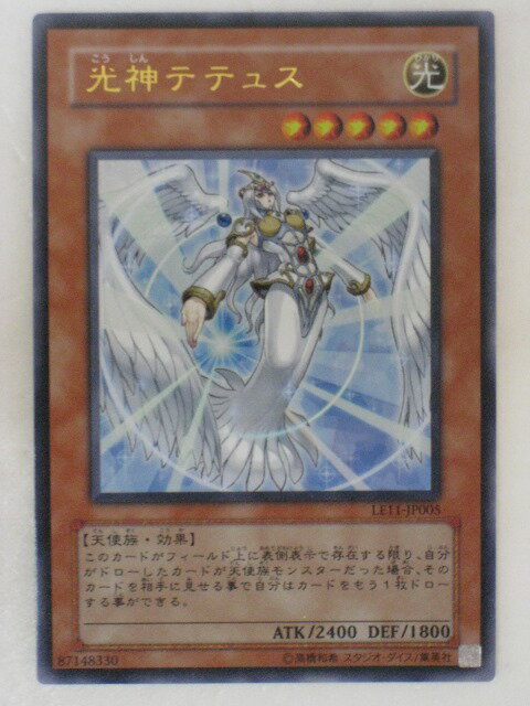 遊戯王 光神テテュス Amazon.co.jp: 遊戯王/光神テテュス（ノーマル）/ストラクチャー