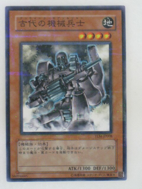 遊戯王 カード古代の機械兵士（アンティーク・ギアソルジャー） トレカ 【中古】【代引き不可】