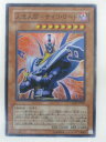 遊戯王 カード人造人間-サイコ・ロード(LODT-JP007)スーパーレア【中古】【代引き不可】