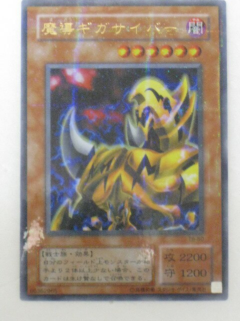 遊戯王 バラ売り不可 ダンジョンダイス サイコショッカー ギガサイバー Amazon.co.jp: 遊戯王OCG 人造人間 サイコ・ショッカー パラレル